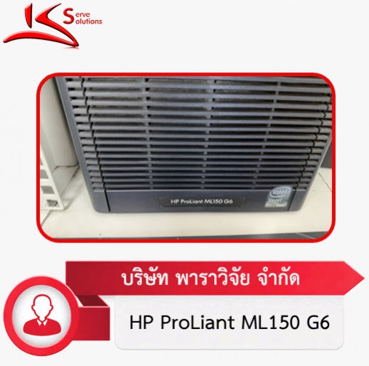 ซ่อม Server HP นอกสถานที่