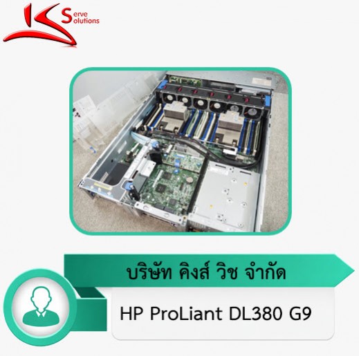 ซ่อม Nutanix นอกสถานที่