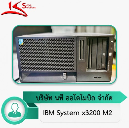 ซ่อม Server Dell นอกสถานที่