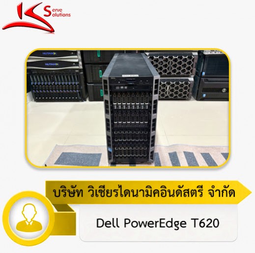 ซ่อม Nutanix นอกสถานที่