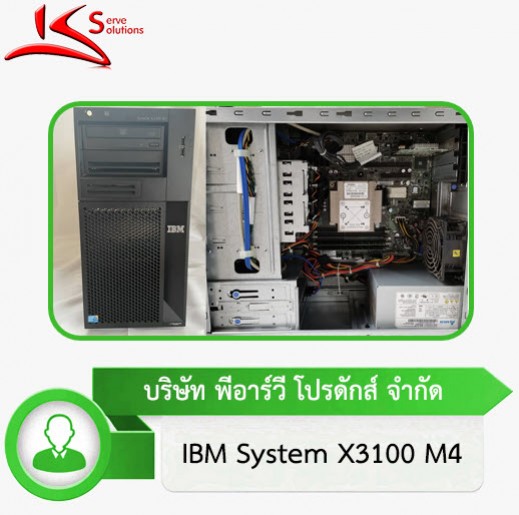 ซ่อม Nutanix นอกสถานที่