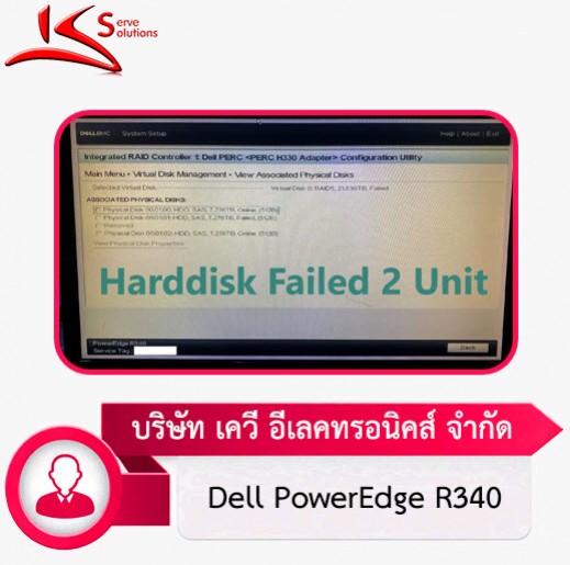 ซ่อม Server HP นอกสถานที่