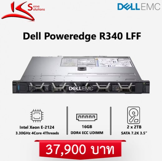 ขาย Server Dell R340 มือสอง