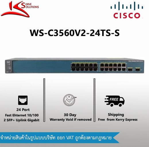 WS-C3560V2-24TS-S