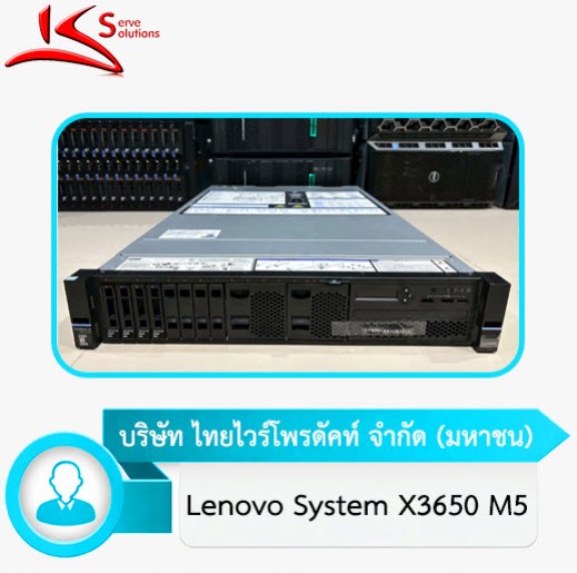 ซ่อม Nutanix นอกสถานที่