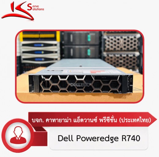 ซ่อม Server HP นอกสถานที่