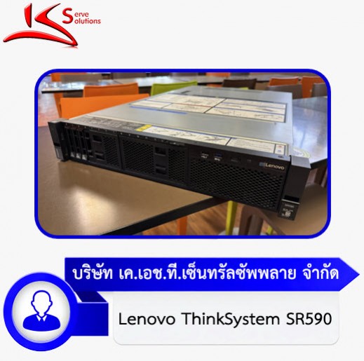 ซ่อม Server Dell นอกสถานที่