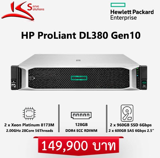 ขาย HPE ProLiant DL380 G10 มือสอง