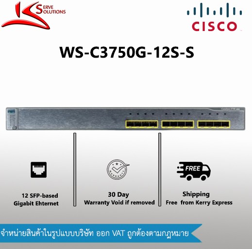 WS-C3750G-12S-S